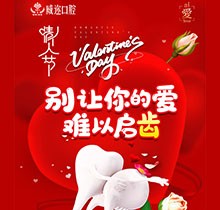 石家莊威邇口腔2月特惠活動，金屬托槽矯正價格僅6000元起