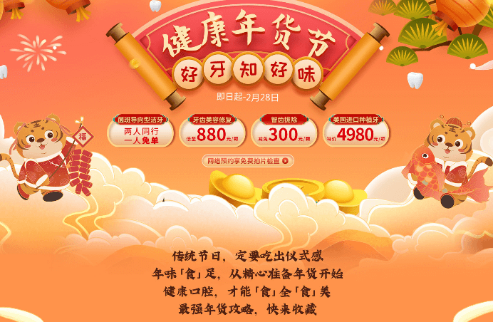 深圳愛康健口腔新年優(yōu)惠活動，美國進(jìn)口種植牙僅需4980元起！