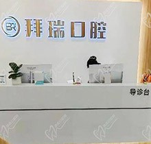 廈門拜瑞口腔喜迎歡樂暑期矯正季，兩人矯正同行立減200元！