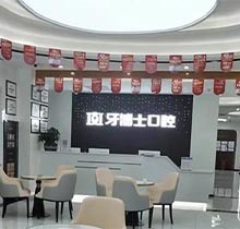 重慶牙博士口腔愛牙補貼行動即將開啟，半口種牙19999元起