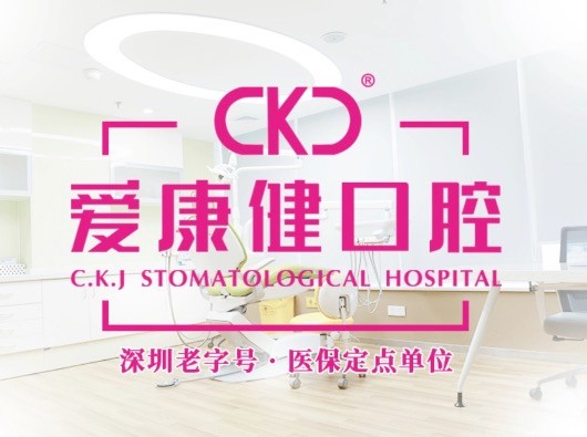 深圳?，攼劭到】谇会t(yī)院27周年慶，韓國紐白特種植牙僅2980元起！