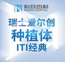 上?？仆呖谇环N植牙價(jià)格不貴，美國(guó)種植體7.8k瑞士9k-1w起