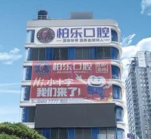 南寧柏樂口腔醫(yī)院新春好禮大放送！種植|矯正補(bǔ)貼多價(jià)格低福利滿滿