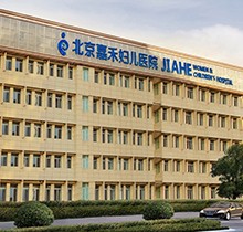 ?北京嘉禾醫(yī)院收費(fèi)限時降價！眼鼻胸吸脂私密手術(shù)價格享更多優(yōu)惠且折上折