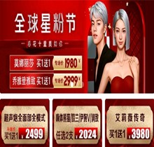 廣州藝星全球星粉節(jié)春季鉅惠活動，加微即送國產(chǎn)除皺一次上門送補水面膜