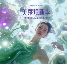 廣州美萊2024煥新季優(yōu)惠政策，雙眼皮1280除皺299玻尿酸650吸脂1980起