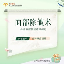 沈陽杏林拉皮手術(shù)價格3萬起，劉建波-崔昌墉-張宇夫面部提升效果好