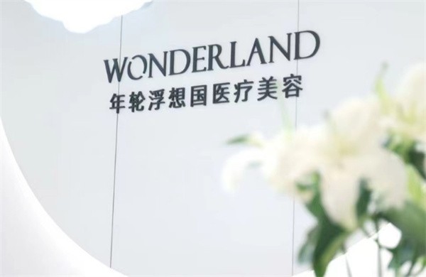 杭州浮想國醫(yī)療美容周年慶活動，姣蘭玻尿酸999起價格很哇塞