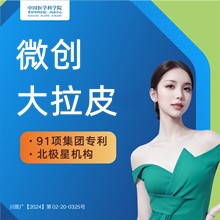 成都八大處做大拉皮價格8萬起，力薦醫(yī)生候典舉-陳江庭主刀效果好