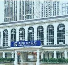 重慶美奧口腔8月活動(dòng)火熱來襲！種植正畸均有優(yōu)惠活動(dòng)現(xiàn)場(chǎng)可抽福袋