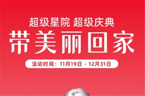 北京藝星超級(jí)慶典開(kāi)啟：玻尿酸、眼綜合、吸脂、豐胸價(jià)格大放送，快來(lái)?yè)?>
                            </div>
                            <div   id=