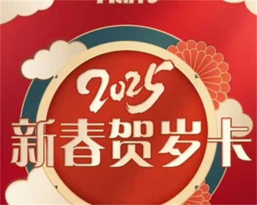 濟(jì)南韓氏整形新年賀歲卡限時上線：黃金超聲炮下頜緣/口角2選1-666起，靈動眼綜合2025起
