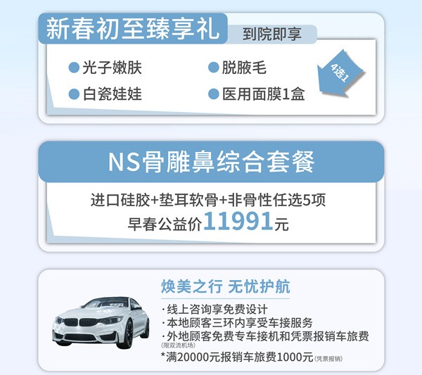 早春煥新顏，東籬NS骨雕鼻綜合直降價格￥11991起，指定專家何先富/李萍技術(shù)口碑好       