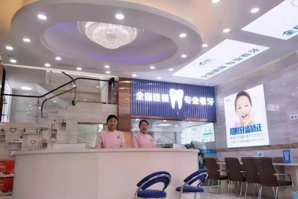 深圳愛康健口腔五月份優(yōu)惠活動來襲:種牙/正畸/洗牙都有優(yōu)惠