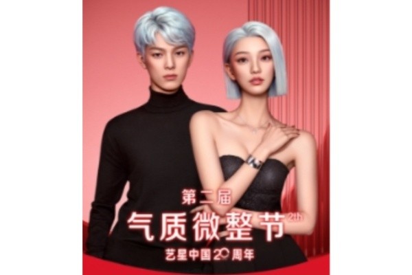 南京藝星海內(nèi)外星粉節(jié)來啦！嗨體精華水光僅需188/新客還有專屬美禮！