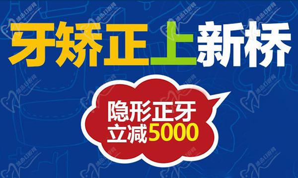 成都新橋口腔醫(yī)院牙齒矯正活動
