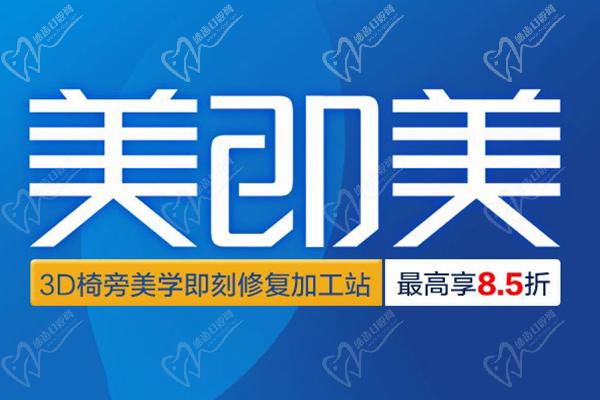 成都新橋口腔醫(yī)院牙齒修復活動