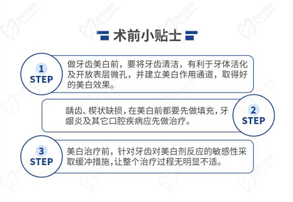 冷光美白會對牙齒有什么危害嗎？