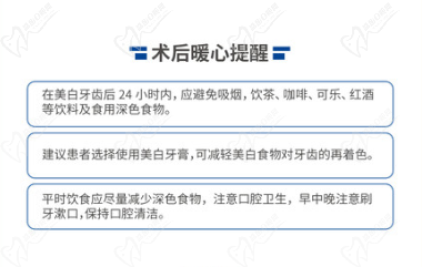 冷光美白注意事項