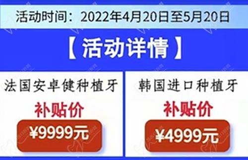 進(jìn)口種植牙可享實(shí)惠補(bǔ)貼價