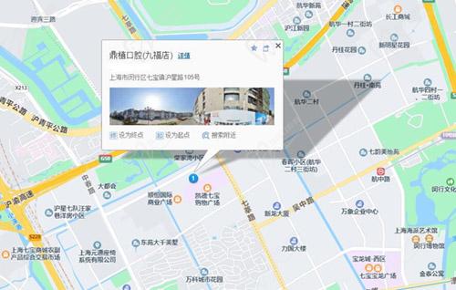 鼎植口腔(九?？谇婚T(mén)診部)位置