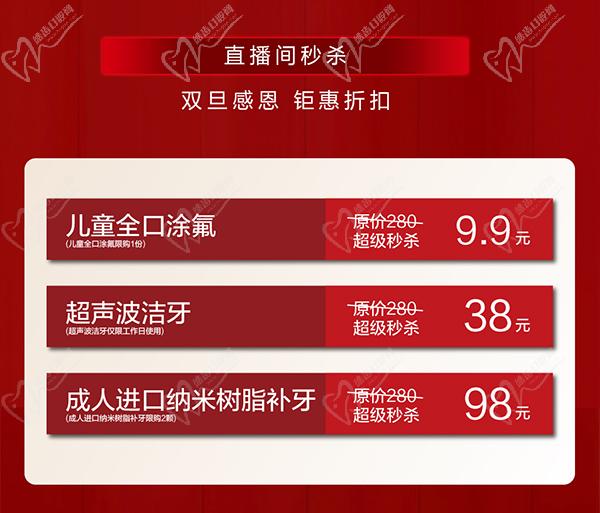 寧波恒美口腔年終優(yōu)惠來(lái)襲，雙旦限時(shí)種植牙矯正折扣超級(jí)劃算
