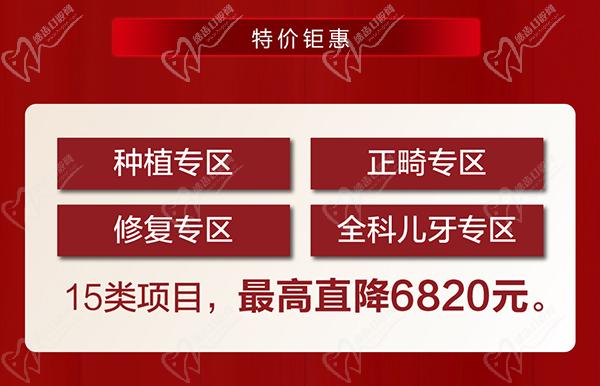 寧波恒美口腔年終優(yōu)惠來(lái)襲，雙旦限時(shí)種植牙矯正折扣超級(jí)劃算