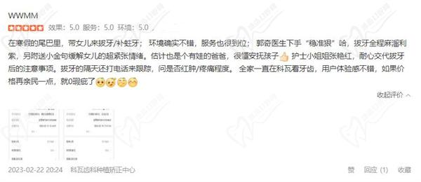 上?？仆呖谇辉u價