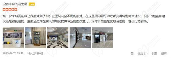 上?？仆呖谇辉u價