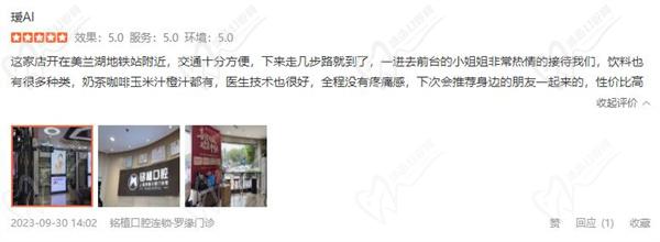 上海羅緣口腔門診部地址在寶山區(qū)，正規(guī)私立牙科種牙價目表不貴