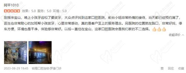 上海羅緣口腔門診部地址在寶山區(qū)，正規(guī)私立牙科種牙價目表不貴