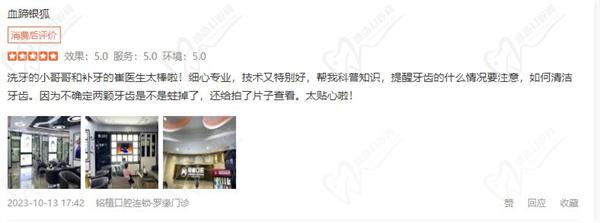 上海羅緣口腔門診部地址在寶山區(qū)，正規(guī)私立牙科種牙價目表不貴
