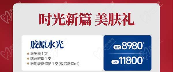 深圳八大處整形醫(yī)院新年活動(dòng)來(lái)襲，潤(rùn)百顏玻尿酸價(jià)格680元起-預(yù)約聯(lián)系