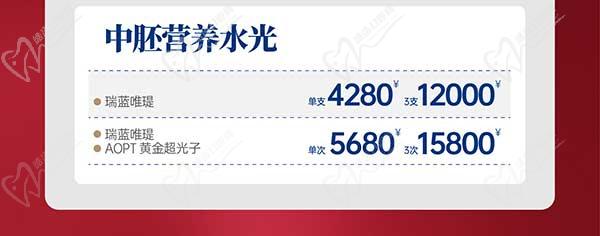 深圳八大處整形醫(yī)院新年活動(dòng)來(lái)襲，潤(rùn)百顏玻尿酸價(jià)格680元起-預(yù)約聯(lián)系