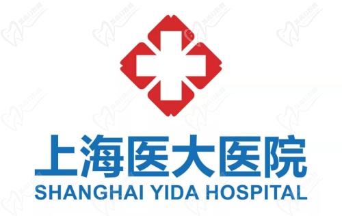上海醫(yī)大眼科是幾級醫(yī)院？