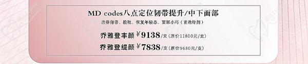 濟南高淶德3.8女神節(jié)福利