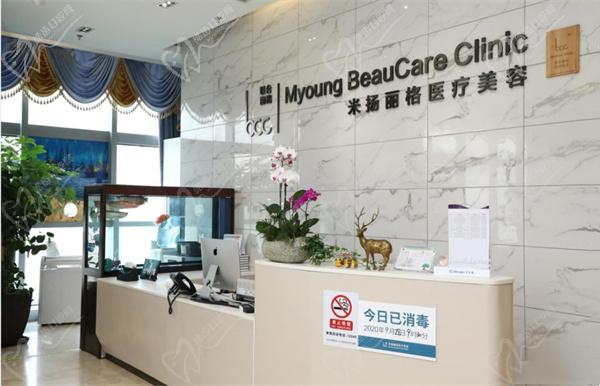 北京米揚麗格