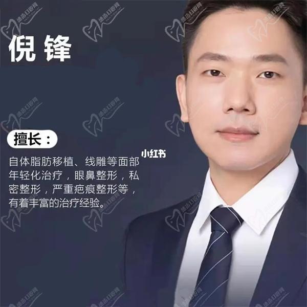 倪鋒拉皮