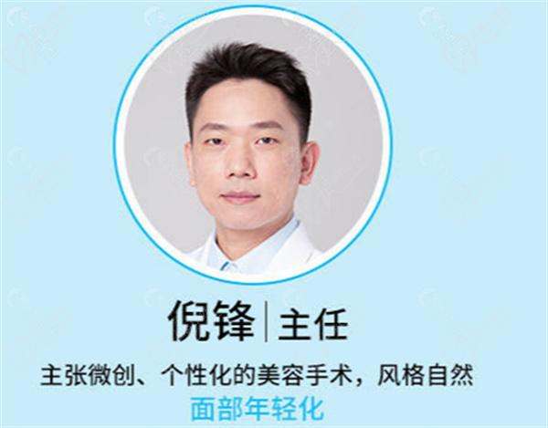 倪鋒拉皮