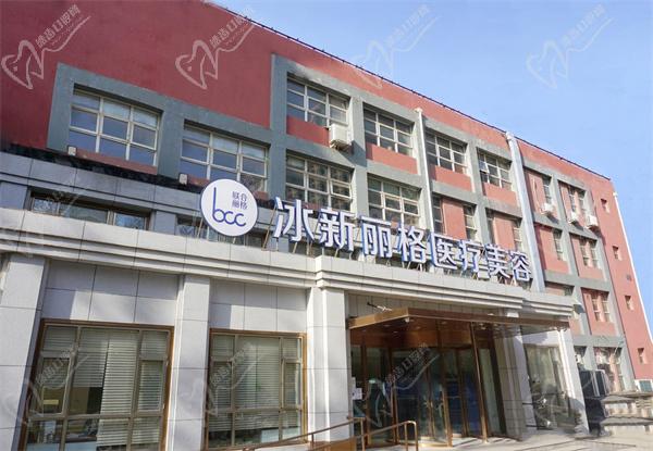 北京冰新麗格拉皮多少錢(qián)