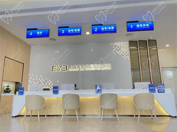 上海愛(ài)爾松辰眼科醫(yī)院