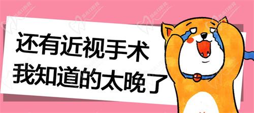 杭州華廈眼科醫(yī)院飛秒手術(shù)多少錢？