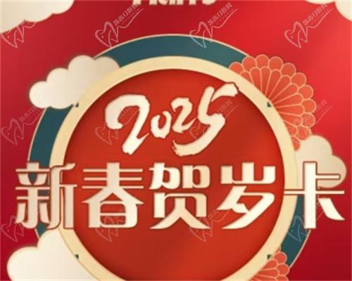 濟南韓氏整形新年活動內(nèi)容