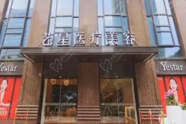 武漢藝星朱勝軍注射煥膚活動價格
