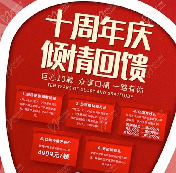 青島牙博士口腔十周年慶！歐美種植體含全瓷冠一口價4999元