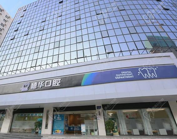 深圳穗華口腔6月優(yōu)惠來襲，免費(fèi)口腔檢查套餐還有多種好禮相贈(zèng)