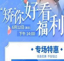 杭州余杭口腔正畸活動“矯”你好看，專場特惠價格立減5000元