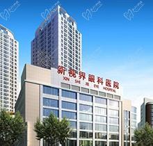 上海新視界眼科做近視手術(shù)怎么樣？醫(yī)生團(tuán)隊(duì)-評價-晶體植入和飛秒價格靠譜
