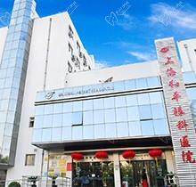 上海和平眼科醫(yī)院是公辦還是民辦？回答專(zhuān)家介紹-價(jià)格表-預(yù)約電話號(hào)碼