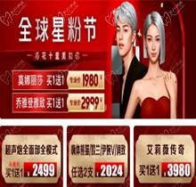 廣州藝星全球星粉節(jié)春季鉅惠活動，加微即送國產(chǎn)除皺一次上門送補水面膜